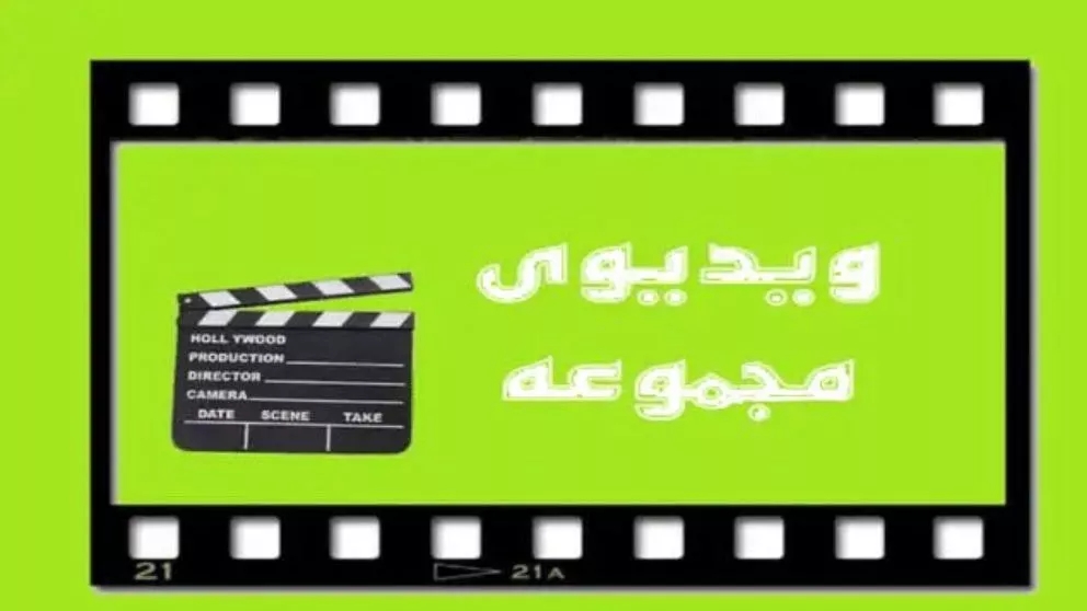 مجموعه ویدئو های گروه تولیدی سورنا